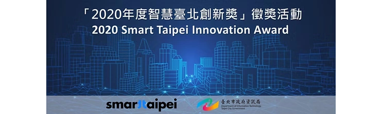 2020 年度智慧臺北創新獎徵獎活動橫幅，深藍背景有城市線條及 Smart Taipei 標誌。